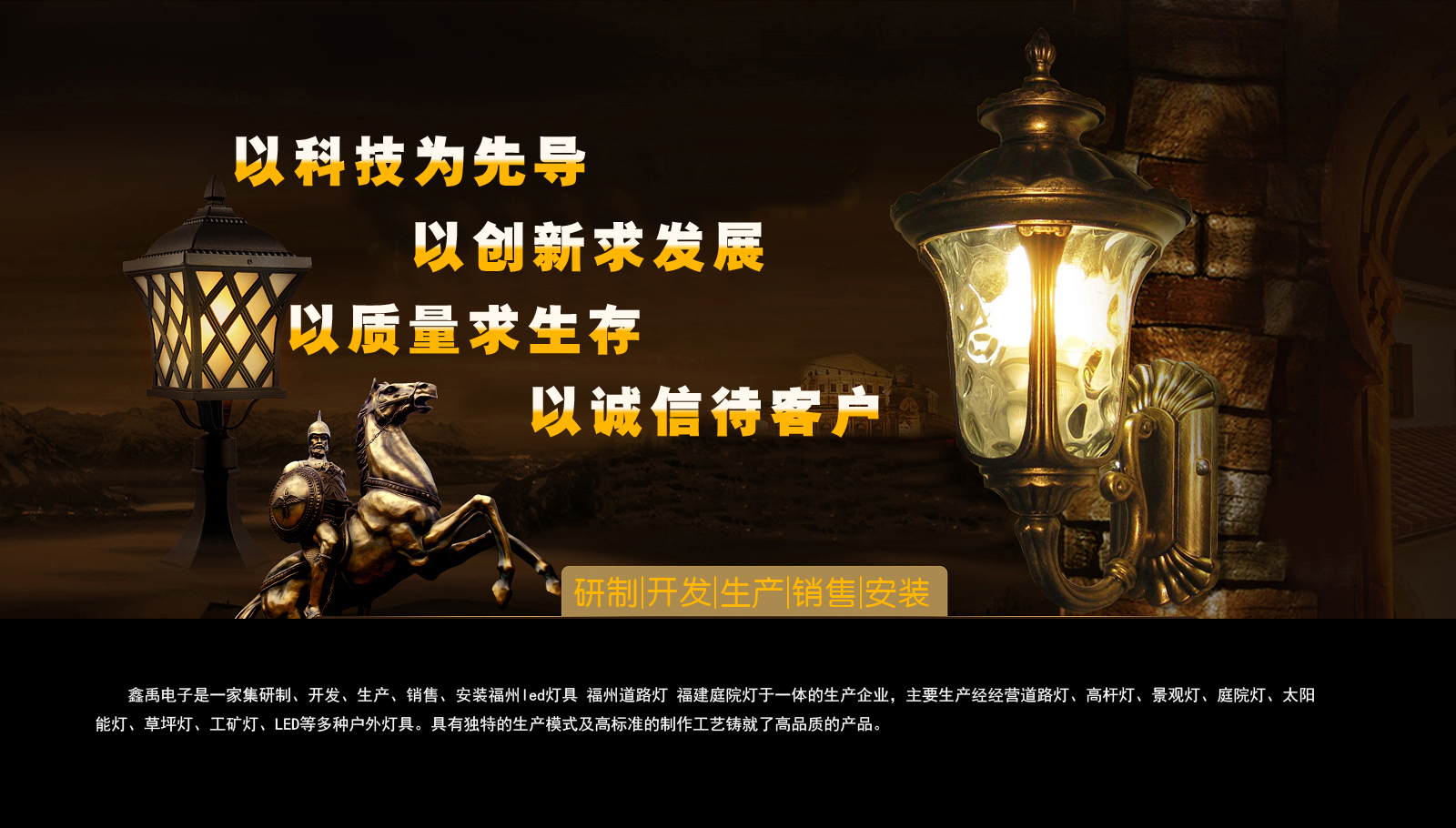 美女艹b在线观看福建庭院灯